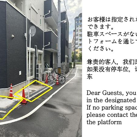 合緣の宿 201 Osaka Luaran gambar